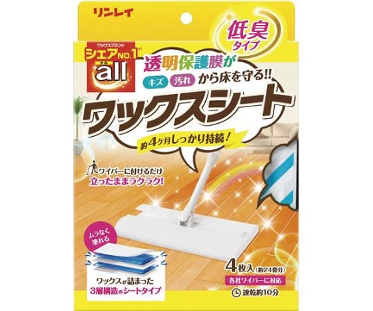 All wax sheet 1 bag (4 sheets) 1 bag (4 sheets)