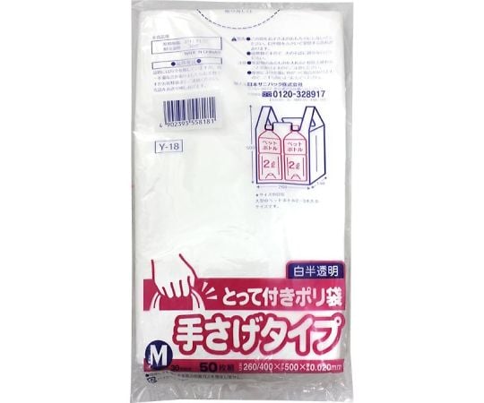 Y-18 取っ手付ポリ袋 M 1袋（50枚入） 1袋(50枚入)