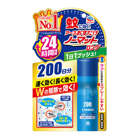 ［受注停止］おすだけノーマットロング　スプレータイプ　200日分 1本