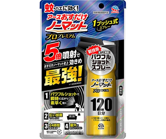 アースおすだけノーマット　スプレータイプ　プロプレミアム　120日分　125mL 1個