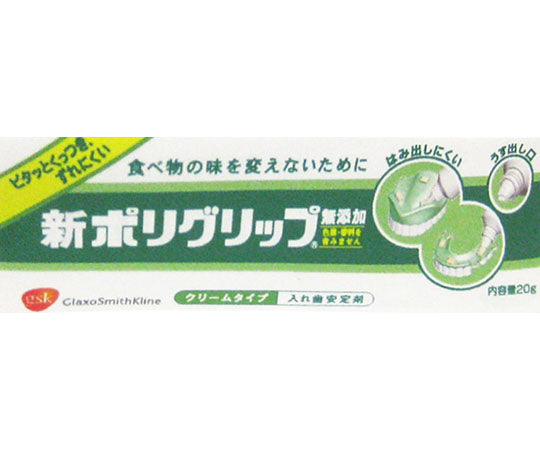 New Polygrip Additive-free 20g x 1