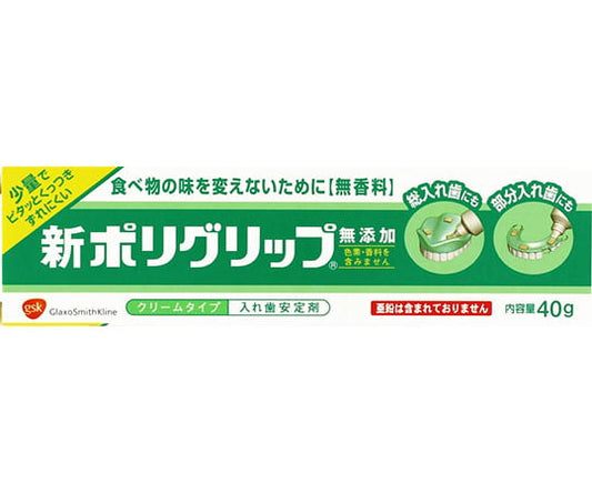 Polygrip Additive-free 40g 1 piece