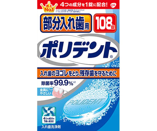 Polident for partial dentures, 108 tablets, 1 box (108 tablets)
