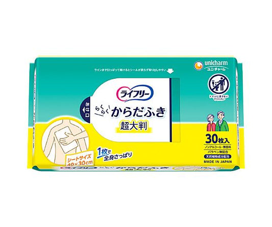 Lifree Dry Body Wipes 30 sheets 1 pack (30 sheets)