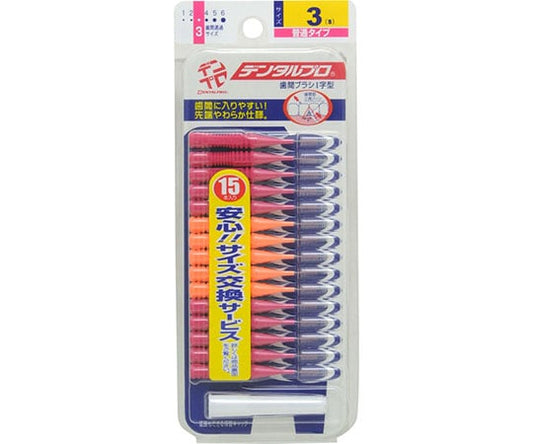 Dental Pro Interdental Brush 15P 3S 1 bag (15 pieces) 1 bag (15 pieces)