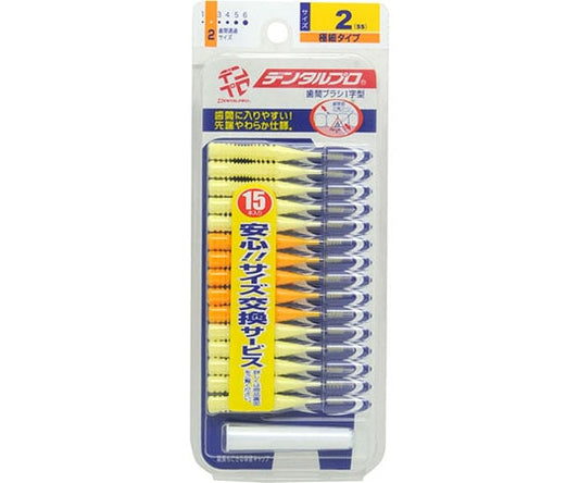 Dental Pro Interdental Brush 15P 2SS 1 bag (15 pieces) 1 bag (15 pieces)