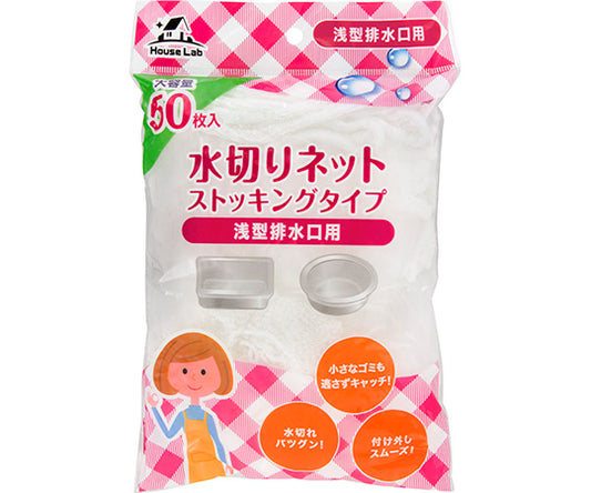 HouseLab 스타킹 배수망 얕은 배수구용 50장 1봉(50장입)