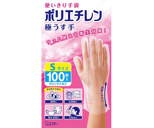 Disposable gloves, polyethylene, very thin, S, semi-transparent, 100 pieces, 1 pack (100 pieces)