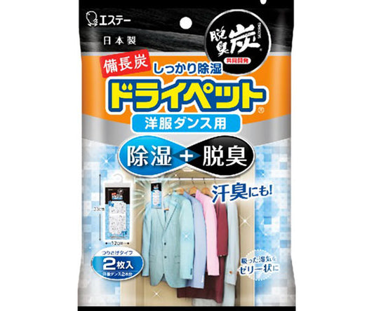 備長炭ドライペット　洋服ダンス用　2シート入 1個(2枚入)