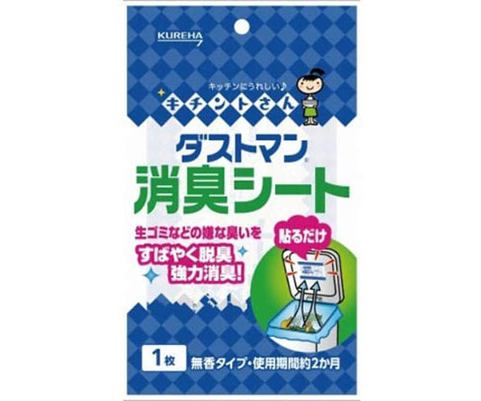 ダストマン　消臭シート 1枚