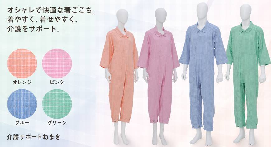 케이프 개호 서포트 네마키