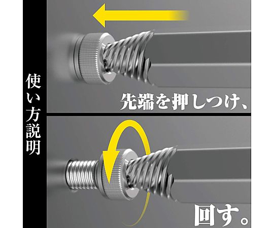 2.5-3.0mm Extractor (Screw Mogura) EA584AG-2 1 piece