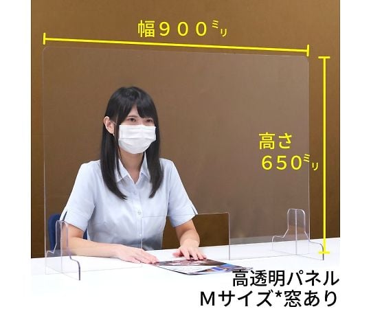 Transparent PET resin splash prevention partition (with window) M size 650 x 900 mm 1 piece