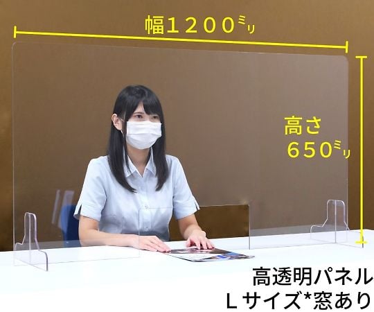 Transparent PET resin splash prevention partition (with window) L size 650 x 1200 mm 1 piece