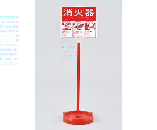 Fire extinguisher stand (for 1 extinguisher) Total length 780mm, inner diameter of tray 185mm (for up to 20-type extinguishers), with instruction plate 066009 1 unit