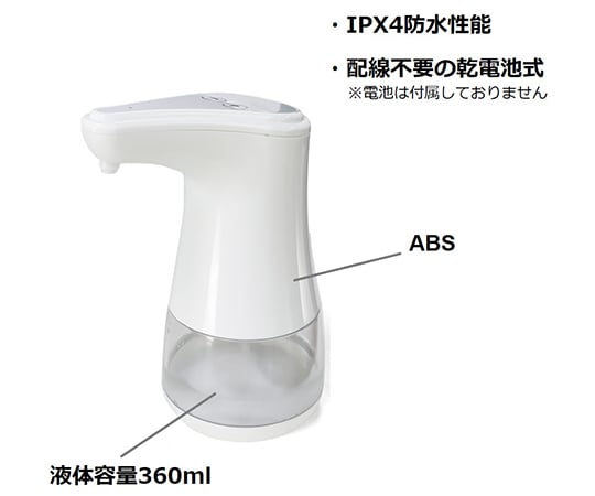 アルコール消毒噴霧器　J2387 1台