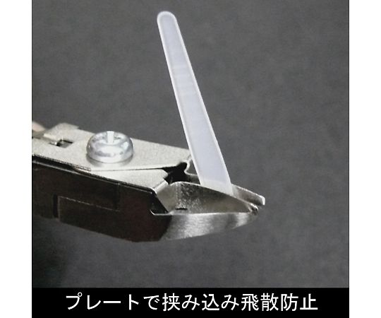 キャッチニッパ（150mm）　90CS-150 1個