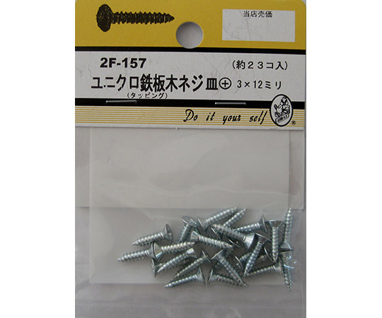 ユニクロ鉄板木ネジ　皿+　3×12mm　23個入　2F157 1パック(23個入)