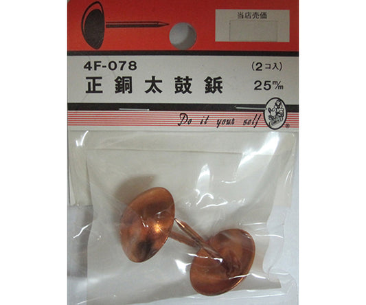 Copper drum tacks, 25mm, 2 pieces, 4F078, 1 pack (2 pieces)