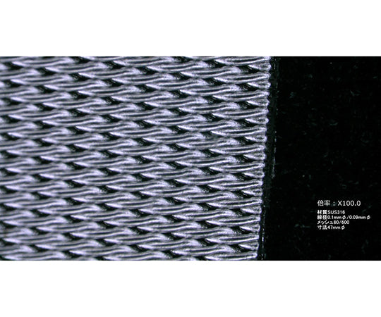 SUS mesh filter 100 mesh φ47 100 sheets NR0597-005 1 bag (100 sheets)