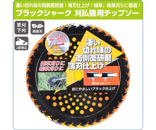 Tip saw for grass cutter, 1 piece