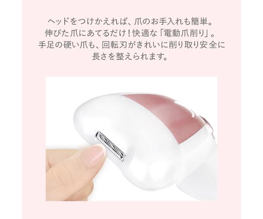 電動爪切り＆角質ケアローラー　ND-5459 1個