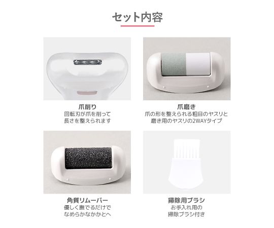 電動爪切り＆角質ケアローラー　ND-5459 1個