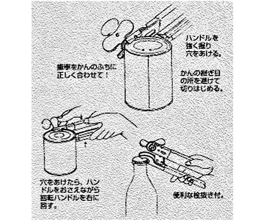 PROSERIES　歯車式缶切り　PS1611 1個