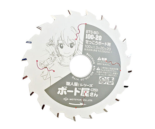 せっこうボード用　チップソー　外径100mm　BTS-BO-100-20 1枚