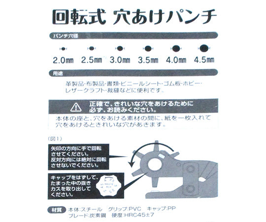 GREENCROSS 회전식 드릴링 펀치 GC-9X 1개