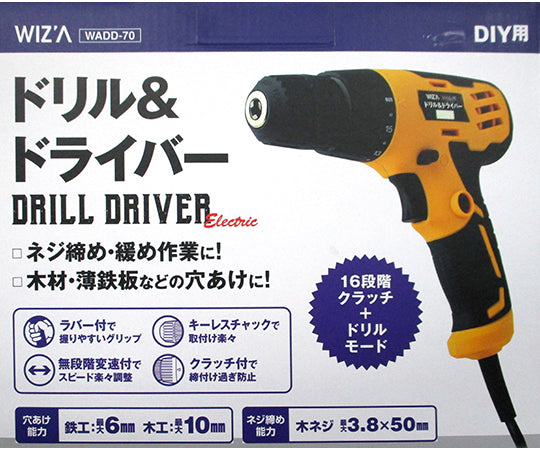 WIZ'A　ドリル＆ドライバー　コード式　約2m　WADD-70 1台