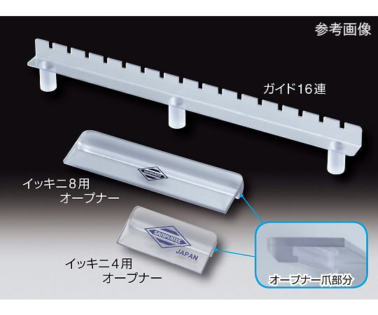 Tube Opener Ikki Series Ikki 4 &amp; 1 27957 1 piece