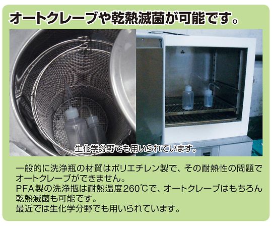 サンプラ®　PFA細口洗浄瓶　100mL　18133 1本