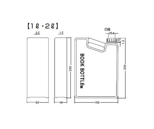 ブックボトル　1L　透明PP　02208 1本