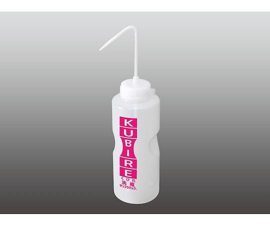 KUBIRE洗瓶（ディンプル付洗瓶）　1L　※サービスパック（5本入）　27310c 1箱(5本入)