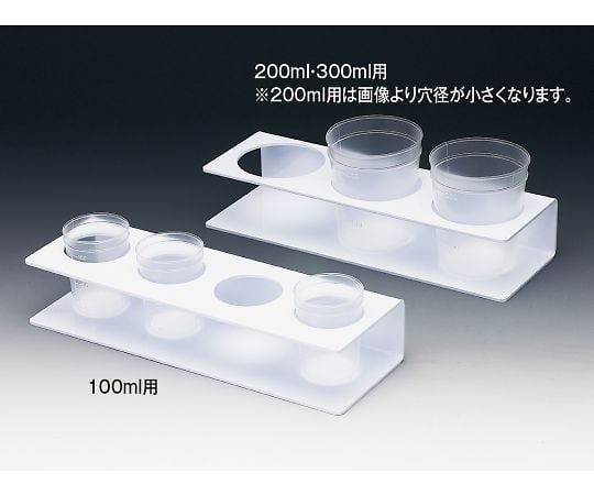 ディスカップホルダー　100mL用　00140 1個