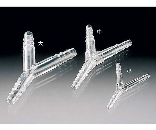 TPX® Tube Connector Tapered Type Y-Shaped Small (10 pcs/bag) 03548 1 set (10 pcs)