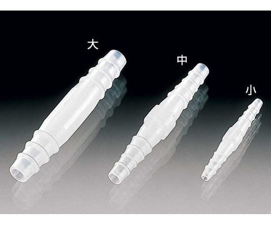 PP tube connector, tapered type, I-type, large (10 pieces/bag) 03530 1 set (10 pieces)
