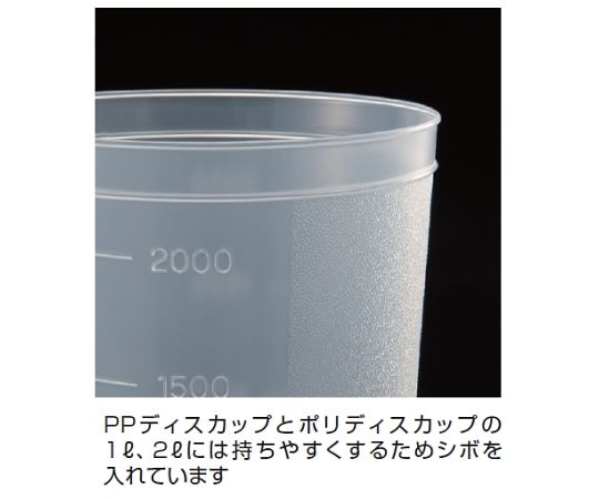 PP Disc Cup 200mL 01666 1pc