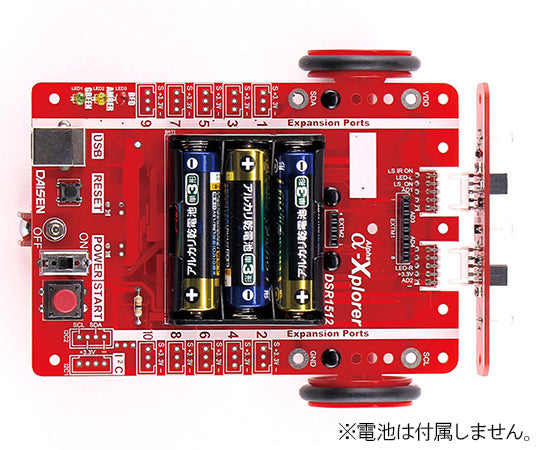 α-Xplorer　ロボットプログラミングキット　AXPL-NL 1個