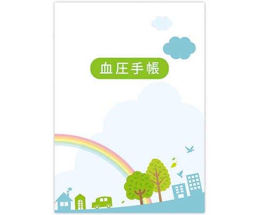 血圧手帳 50冊入　KB-32 1包(50冊入)