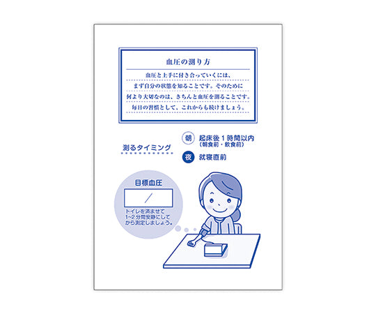 Blood Pressure Notebook 50 pieces KB-32 1 pack (50 pieces)