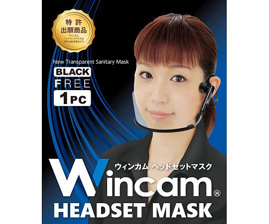 Wincome Headset Mask Black W-HSM-1B 1 box