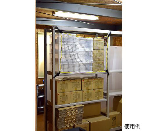 落下防止ネット　1800mm　RN-18 1個