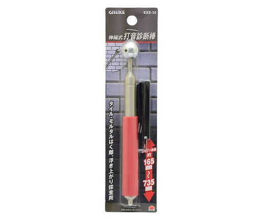GISUKE Telescopic Tapping Diagnostic Rod EXS-30 1 piece