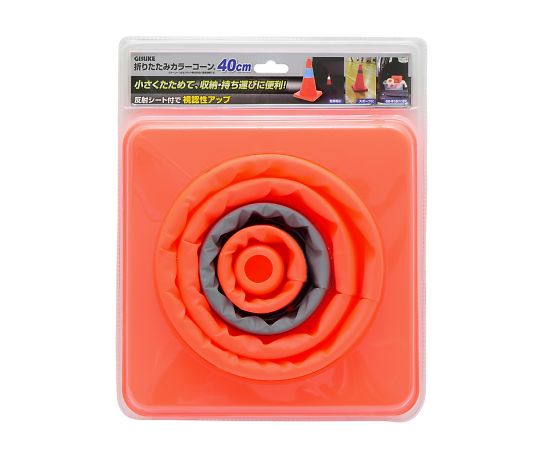 GISUKE 접이식 컬러 콘 40cm 9004530 1개