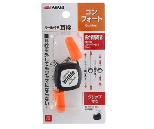 TAKAGI Reel Earplugs Comfort 1317395 1pc