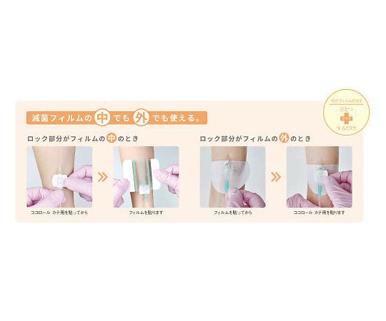 Cocoroll for Catheters 100 sheets YB-271924S 1 box (100 sheets)