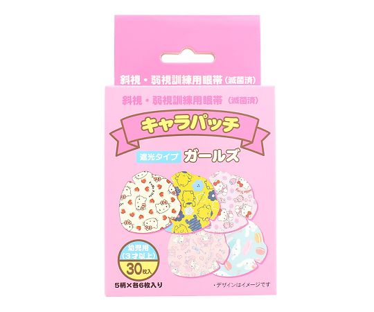 キャラパッチ　サンリオキャラクターデザイン（ガールズ）　30枚入　8790-01 1箱(30枚入)