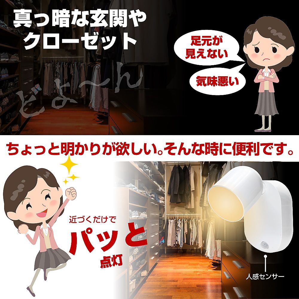 LED sensor light PM-L751W 1 piece